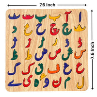 Wooden Urdu Alphabets Sorting Board